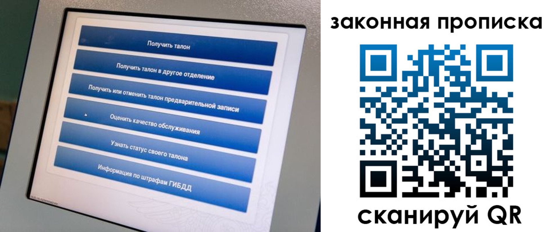 прописка 2025 в Первоуральске